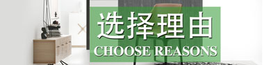 性能指標(biāo)全部一次檢測合格全球數(shù)十家連鎖灑店家具生產(chǎn)企業(yè)首選 性能指標(biāo)全部一次檢測合格全球數(shù)十家連鎖酒店家具生產(chǎn)企業(yè)肯定